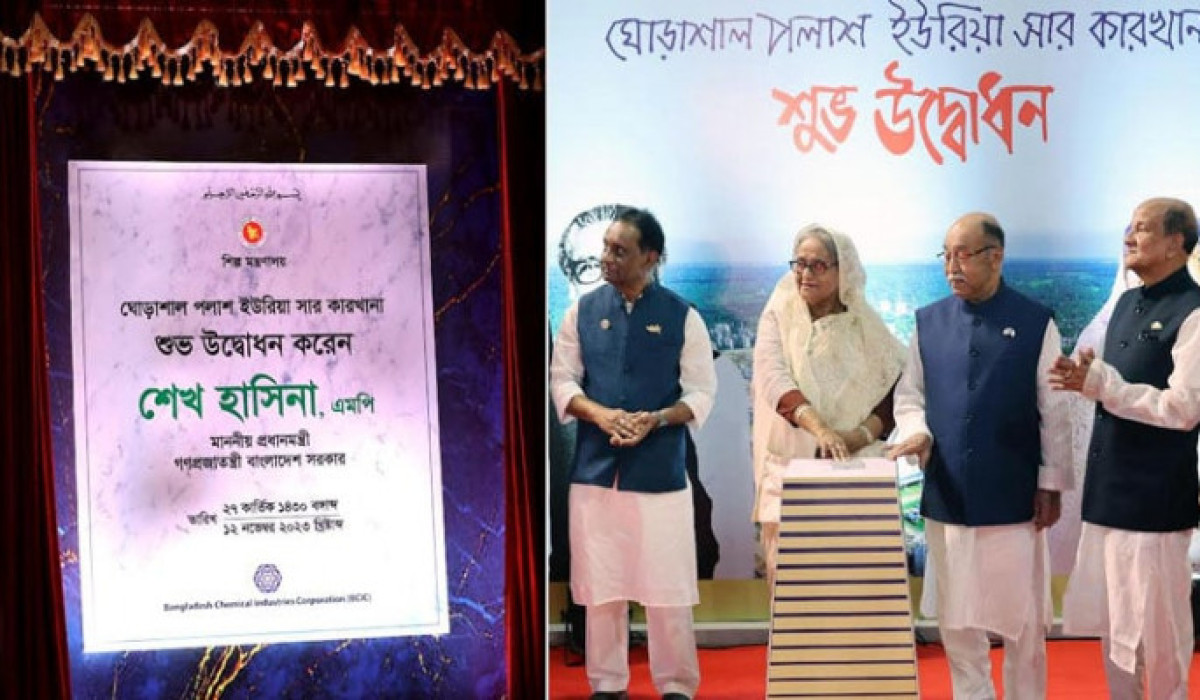 দক্ষিণ-পূর্ব এশিয়ার বৃহত্তম সার কারখানা উদ্বোধন করলেন প্রধানমন্ত্রী