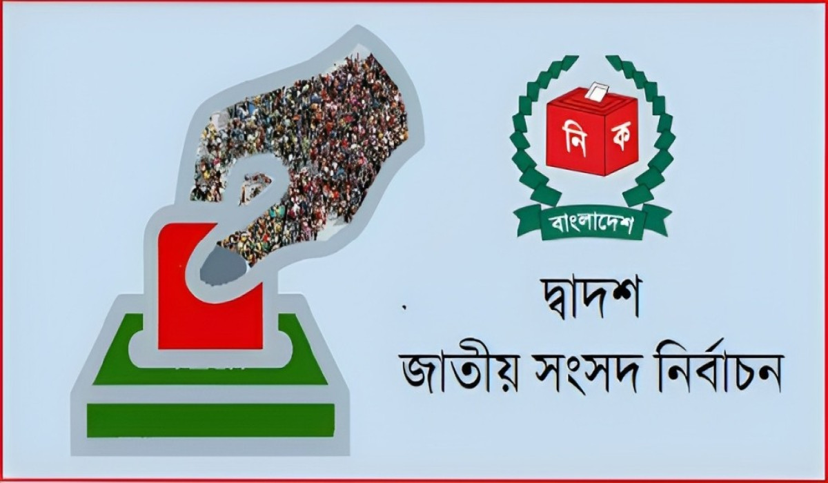 ৭ জানুয়ারি দ্বাদশ জাতীয় সংসদ নির্বাচন