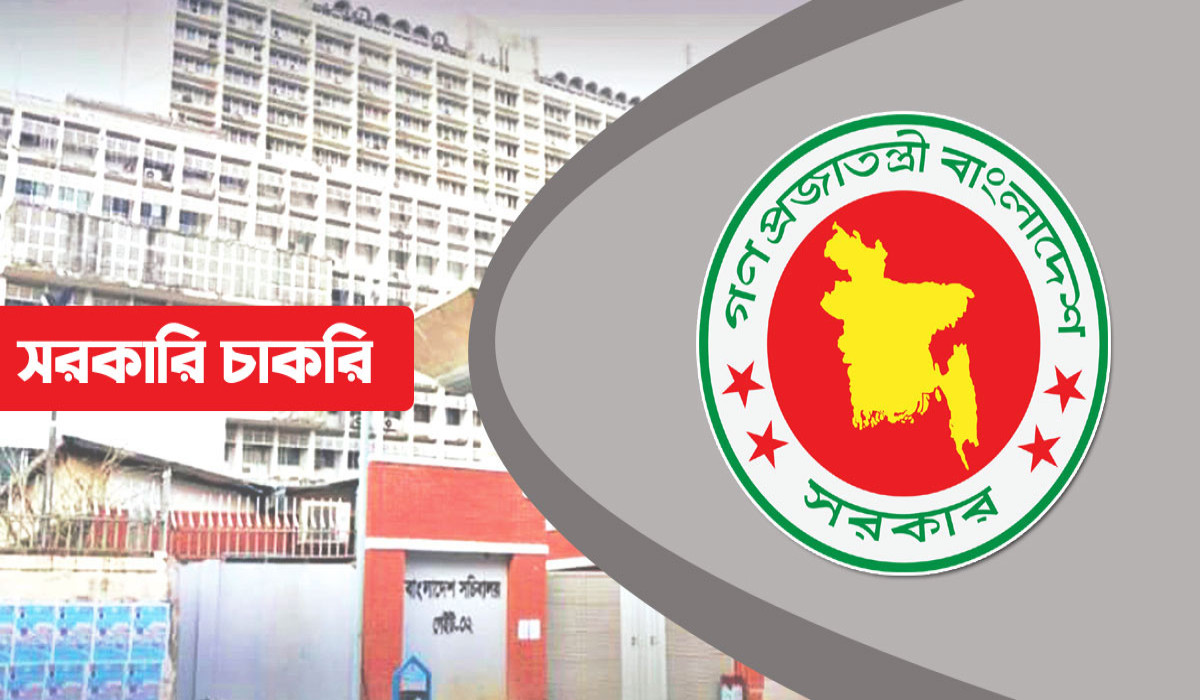 নিয়োগ পরীক্ষার আবেদন ফি সর্বোচ্চ ২০০ টাকা